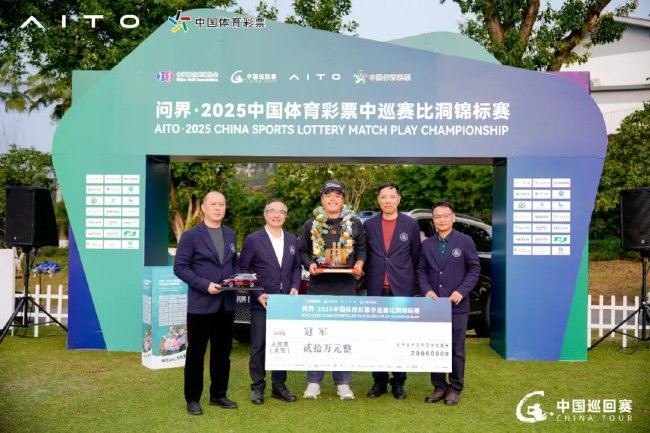 中巡赛比洞锦标赛圆满收官 吕绍翔力克彭博夺冠