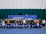 第四届在京机关企事业单位网球赛在国家网球中心举办