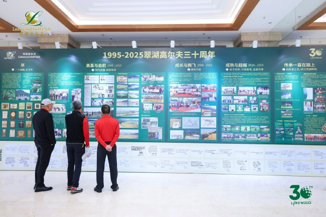 嘉宾观看翠湖30年历史展板