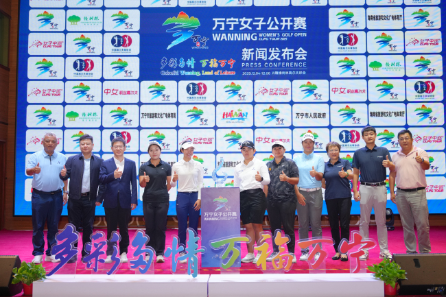 2025万宁女子公开赛正式启幕