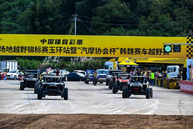 2025中国汽车款式越野锦标赛玉环站将于12月5日至7日举行