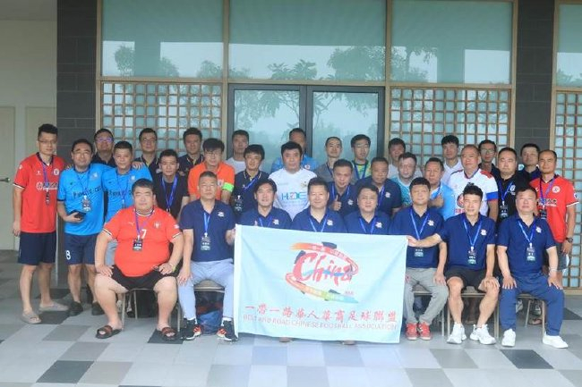 一带一路华人华商足球联盟