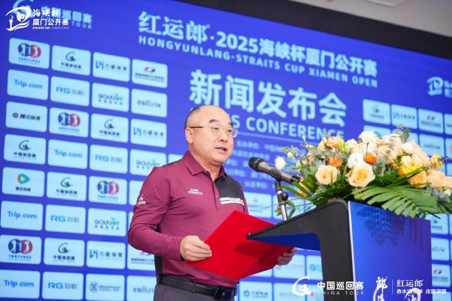 中国高尔夫球协会副主席田晓君