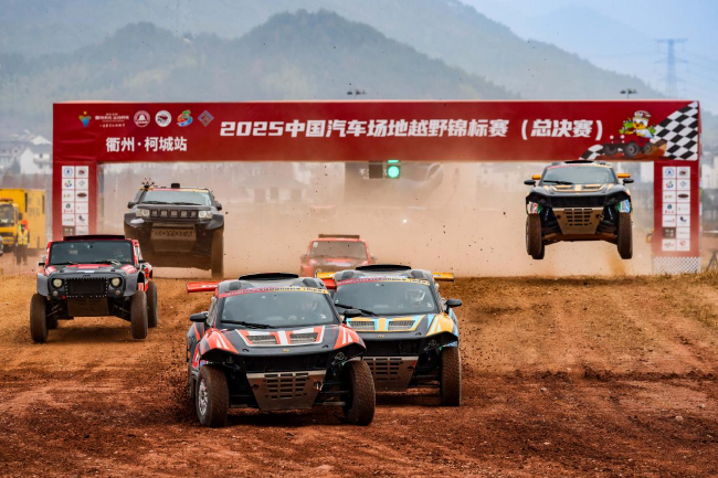 2025中国汽车场地越野锦标赛总决赛衢州柯城站圆满落幕