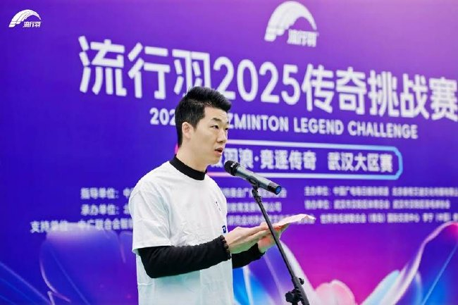 （汉阳区羽毛球协会会长唐桥致辞）