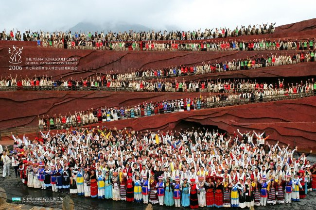 第七届总联会在丽江举行