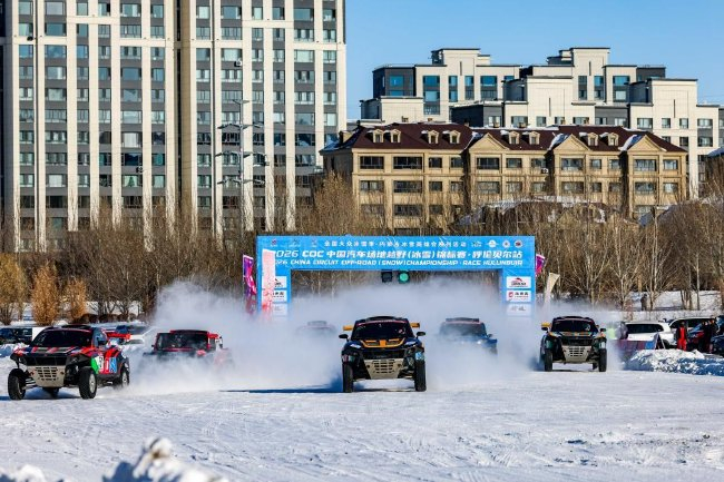 2026COC中国汽车场地越野赛（冰雪）呼伦贝尔站落帷