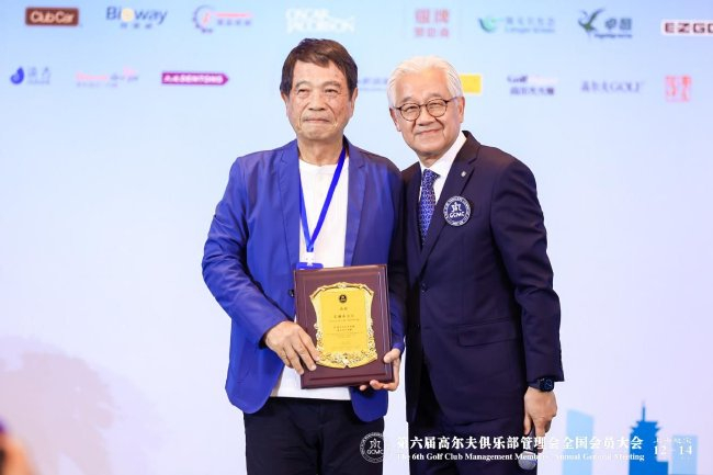 2023年，宋鑛满（左）和戴耀宗（右）在GCMC全国会员大会上