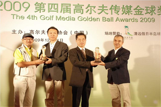 2009年卢军（左二）和梁国坤（右二）获得香港高尔夫传媒协会的金球奖