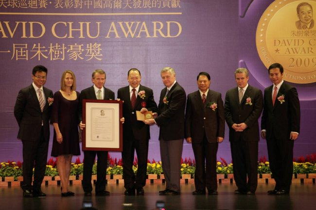 首届朱树豪奖（照片来自新浪高尔夫）