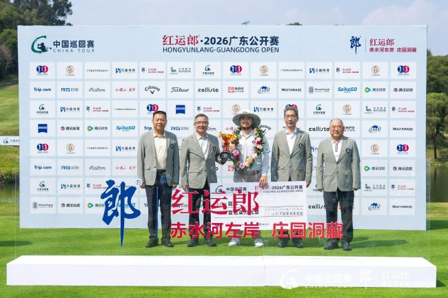 颁奖嘉宾为冠军球员金子豪颁奖