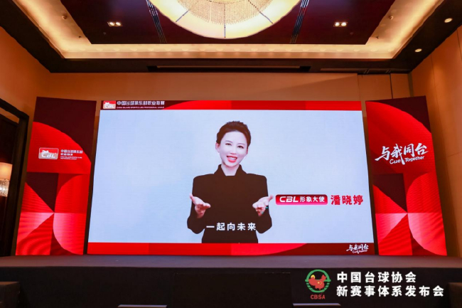 图为CBL形象大使 潘晓婷