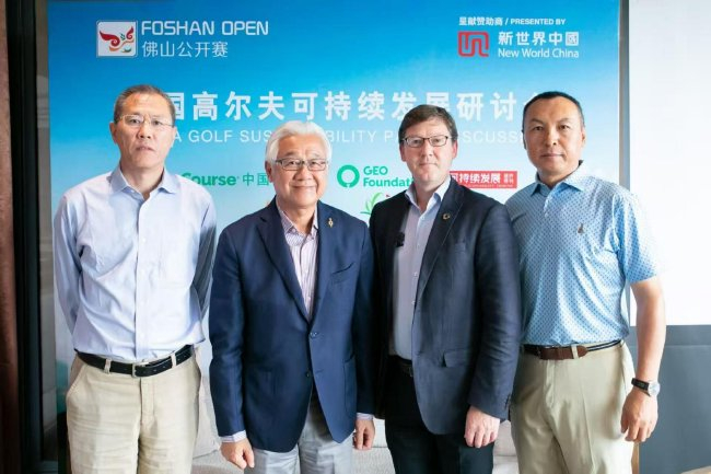 　　从左到右：于志宏（可持续发展经济导刊社长兼主编）、 戴耀宗、Jonathan Smith（GEO首席执行官）、卢军