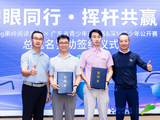 护眼同行挥杆共赢  Uswing魔镜冠名双赛赋能少年成长