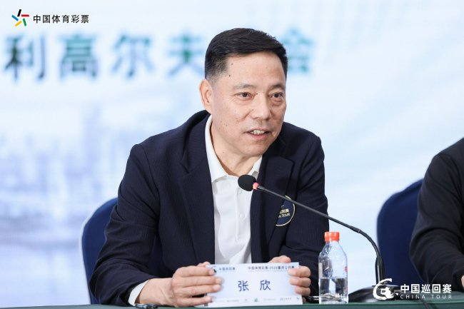重庆市高尔夫球协会主席 张欣