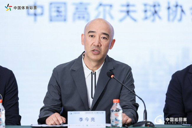 中国高尔夫球协会男子职业赛事部部长 李今亮