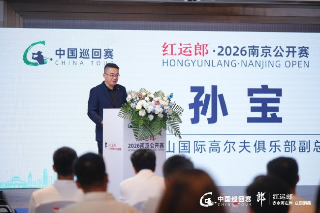 苏宁钟山国际高尔夫俱乐部副总经理 孙宝