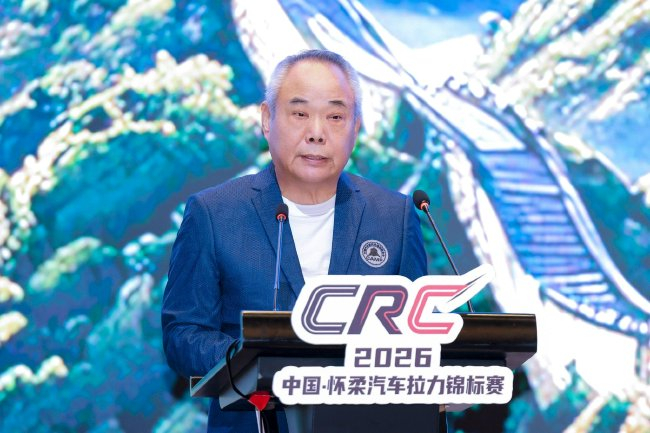 中国汽车摩托车运动联合会专职副主席何建东致辞