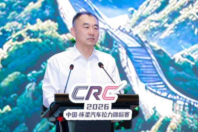 北京市怀柔区体育局党组书记林晓禹致辞