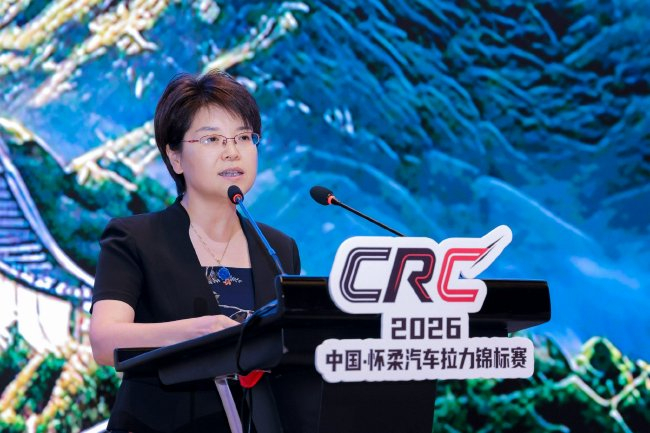 北京市怀柔区人民政府副区长韦小萍致辞