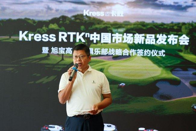 旭宝高尔夫俱乐部总经理黄沧江阐述双方合作契机