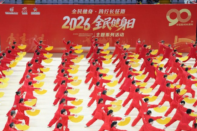 弘扬长征精神 共享竞技资源——国家奥林匹克体育中心2026年“全民健身日”主题系列活动圆满落幕