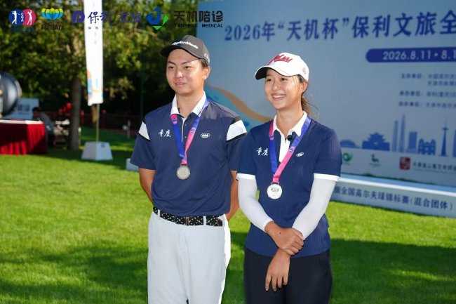 重庆队匡洋、安梓宁