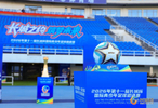 2026第十一届长城杯国际青少年足球邀请赛落幕