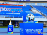 2026第十一届长城杯国际青少年足球邀请赛落幕