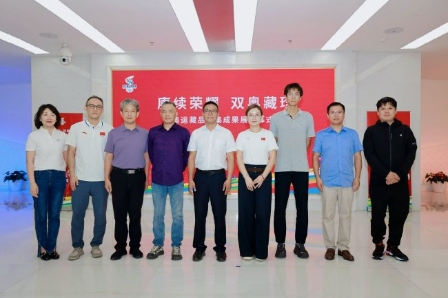 奥运藏品征集成果展开幕式9月23日在北京奥运博物馆举行