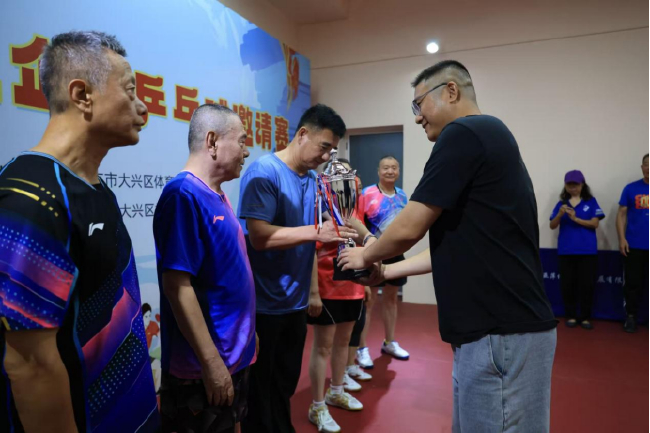 大兴区乒乓球协会会长 王君 为亚军队伍老体协队颁奖