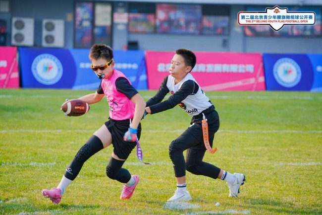 第二届北京青少年腰旗橄榄球公开赛在丰台体育中心完赛