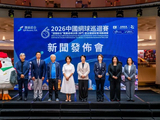 2026中国网球巡回赛职业级总决赛连续六年落户澳门