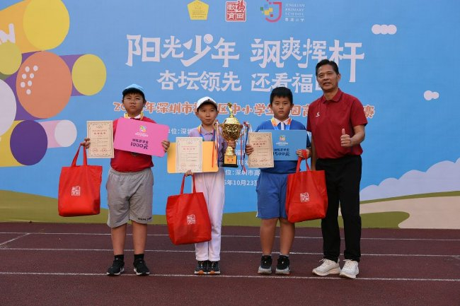 小学高年级男子组前三