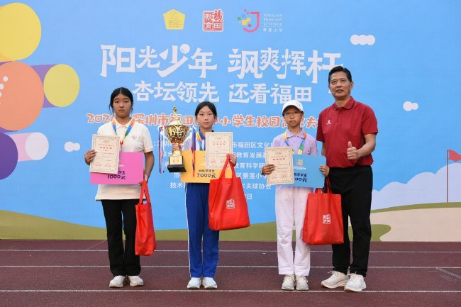 小学高年级女子组前三
