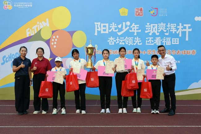 团体季军：福田区外国语小学