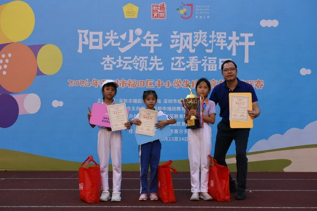 小学低年级女子组前三