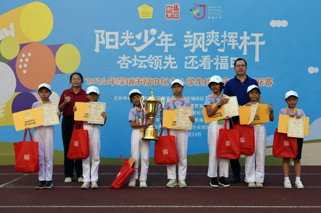 团体冠军：景莲小学