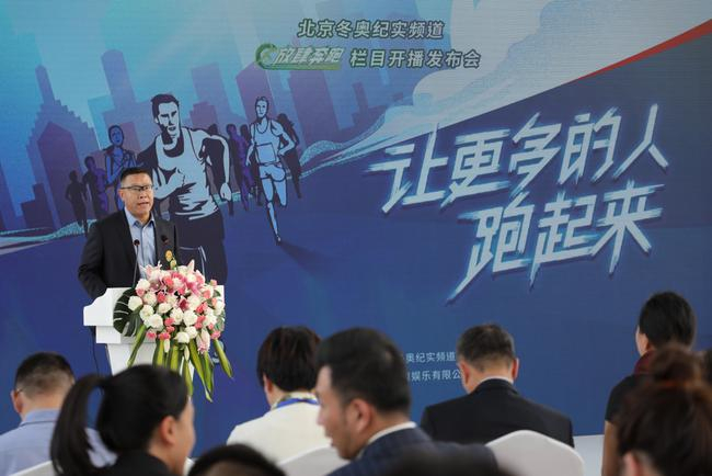 中国田径协会产业发展部主任高山致辞