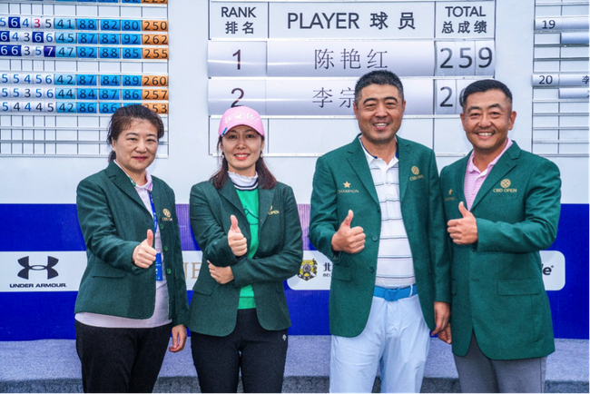 球会总经理程景璐与上届冠军杨乐为本届冠军披上绿夹克