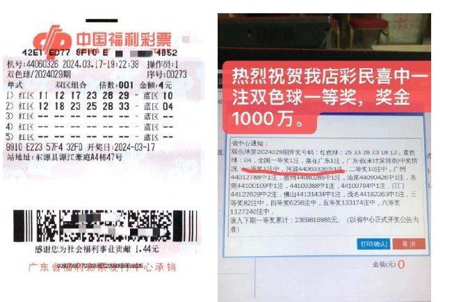 中奖<a href=https://www.r859.com/post/1237/ target=_blank class=infotextkey>彩票</a>
