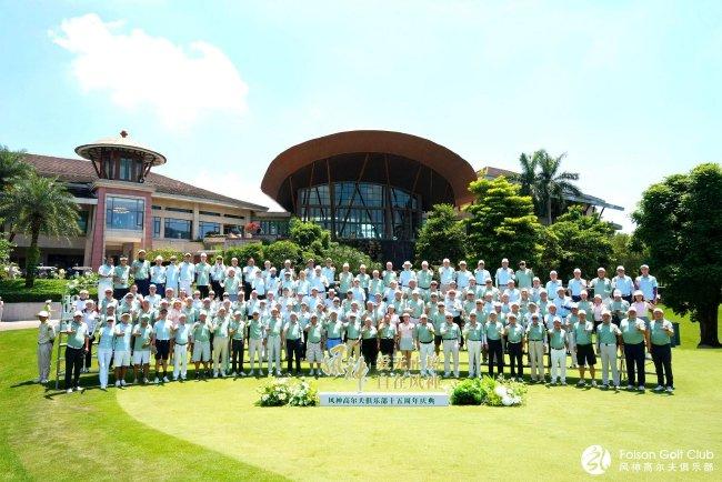 7月26日风神高尔夫俱乐部十五周年庆典暨品牌升级发布会邀请赛