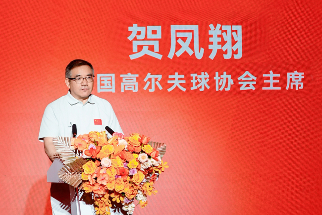 中国高尔夫球协会主席贺凤翔致辞