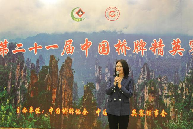 国家体育总局棋牌中心桥牌部主任王艳楠致辞并宣布比赛开幕