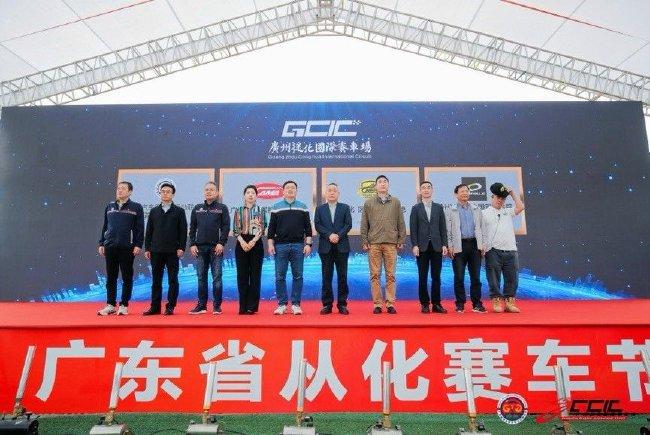 广东从化赛车节暨从化国际赛车场开业盛典3月23日举行