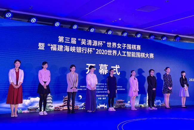 女棋手登台亮相开幕式