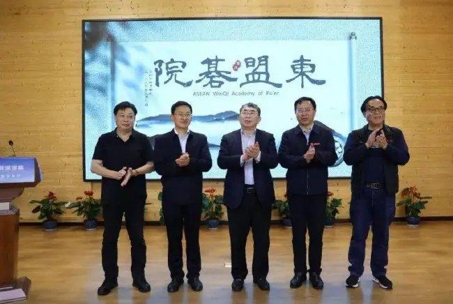  （聂卫平为东盟棋院揭牌）
