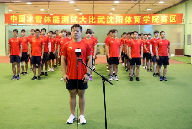 辽宁沈阳体育学院