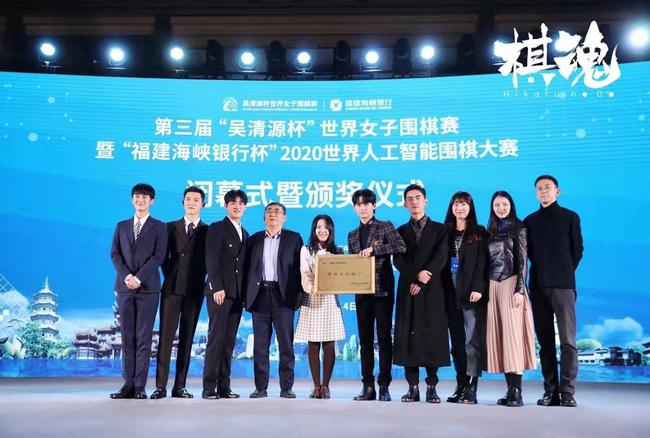 棋圣聂卫平为棋魂剧组颁奖