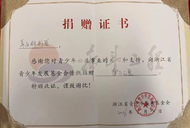 女子10元机选中大乐透828万 现场捐款5万做公益